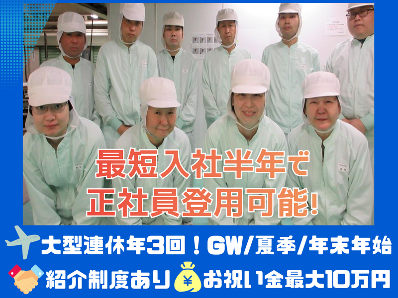 鴻池運輸株式会社の求人・転職情報