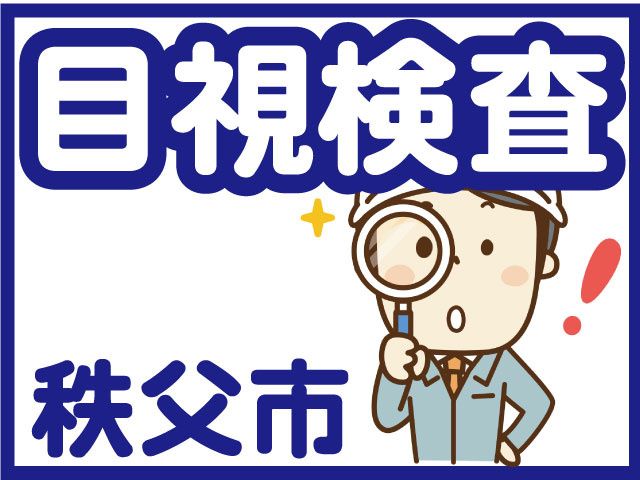 株式会社アクアスタッフのアルバイト・バイト求人情報-11