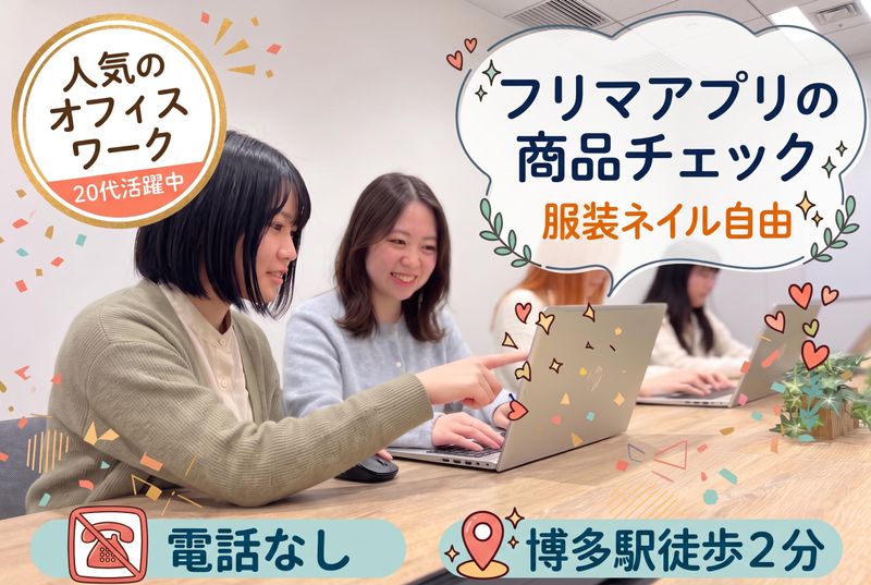 イー・ガーディアン株式会社の求人・転職情報