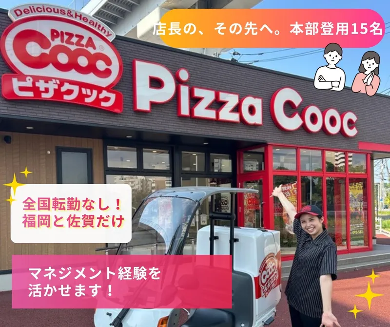 株式会社イワタダイナースの求人・転職情報