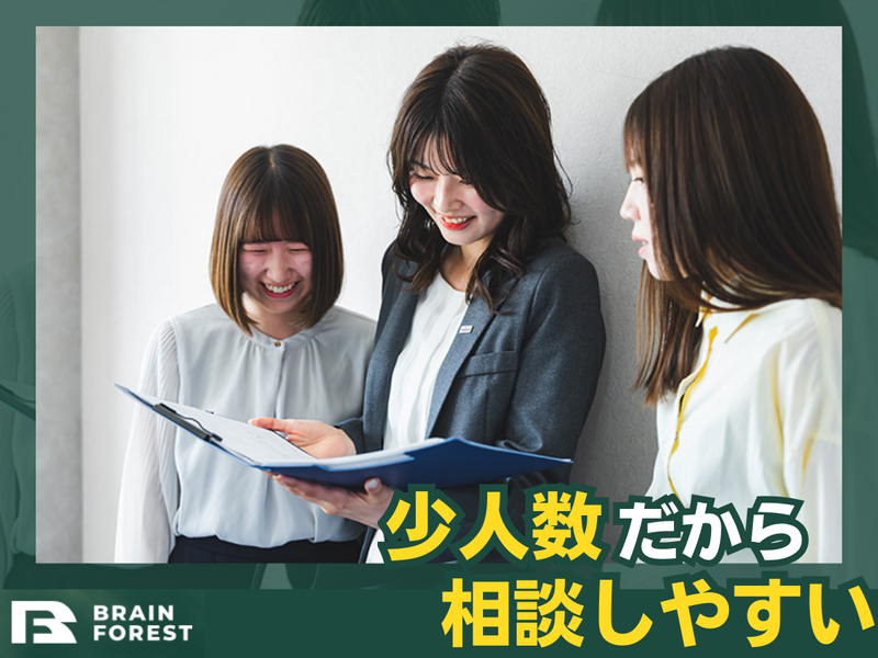 株式会社BrainForest　大阪支店のアルバイト・バイト求人情報-02