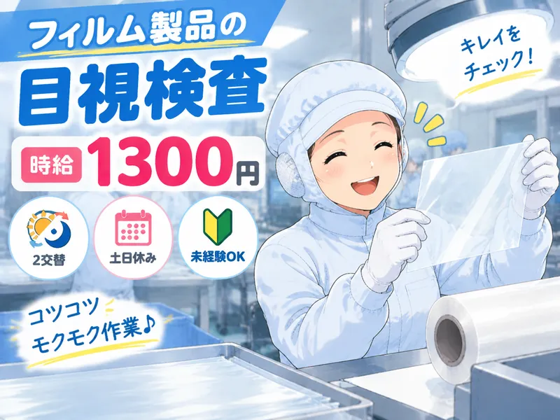 求人画像