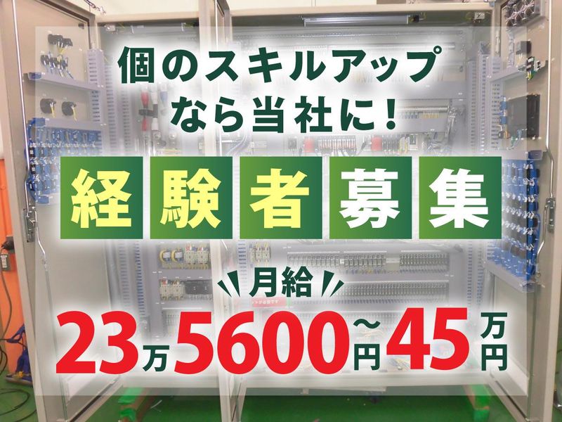 株式会社有明システムの求人・転職情報
