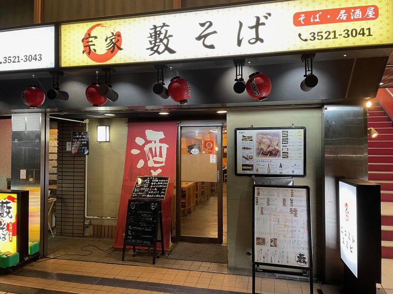 新木場フーズ株式会社　藪そばのアルバイト・バイト求人情報-04