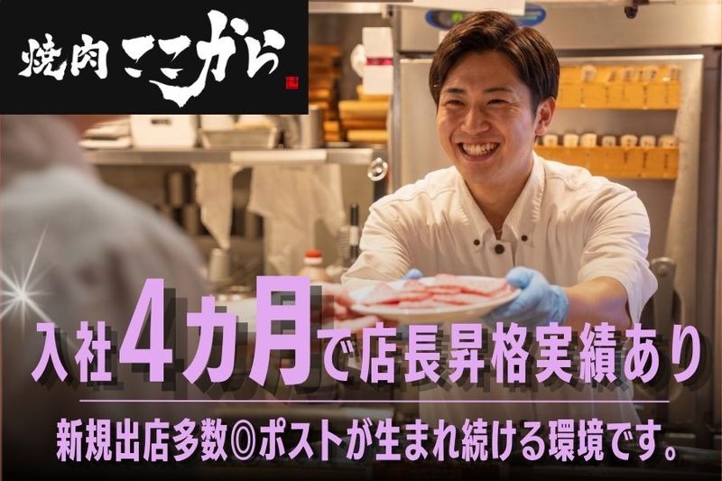 株式会社ISSEIの求人・転職情報