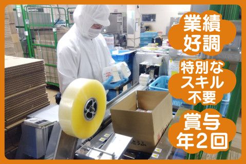 株式会社丸美屋(ja_jp)の求人・転職情報