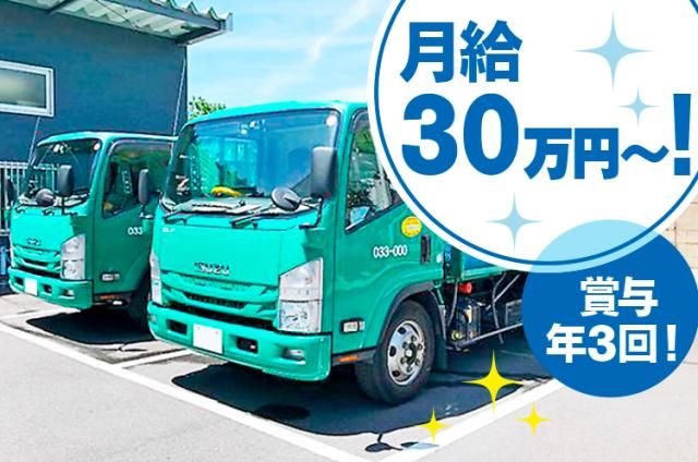 大一衛生㈱の求人・転職情報