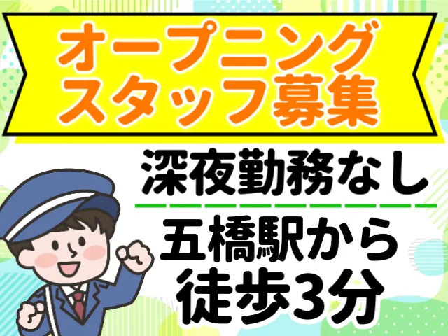 キョウワセキュリオン株式会社-0004の求人・転職情報