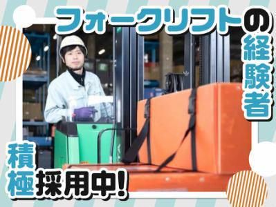 弘立倉庫株式会社　の求人・転職情報