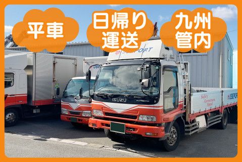株式会社USEPORTのアルバイト・バイト求人情報-01