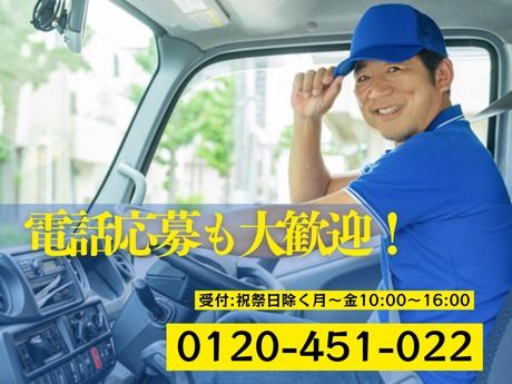 寿ロジコム株式会社の求人・転職情報