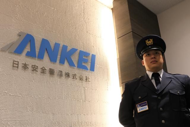 日本安全警備株式会社の求人・転職情報