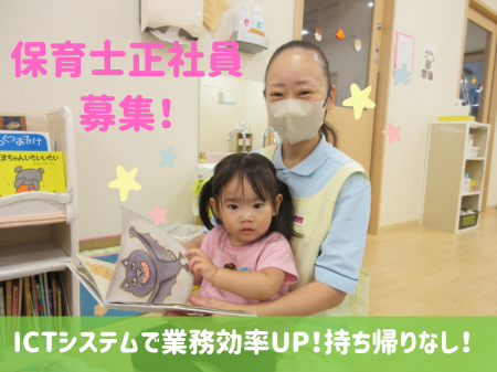 株式会社ニチイ学館の求人・転職情報