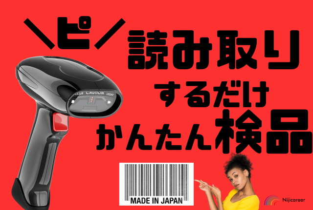 株式会社ニジキャリア