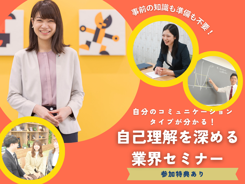 株式会社練成会