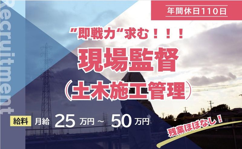 株式会社塩坂建設のアルバイト・バイト求人情報-03
