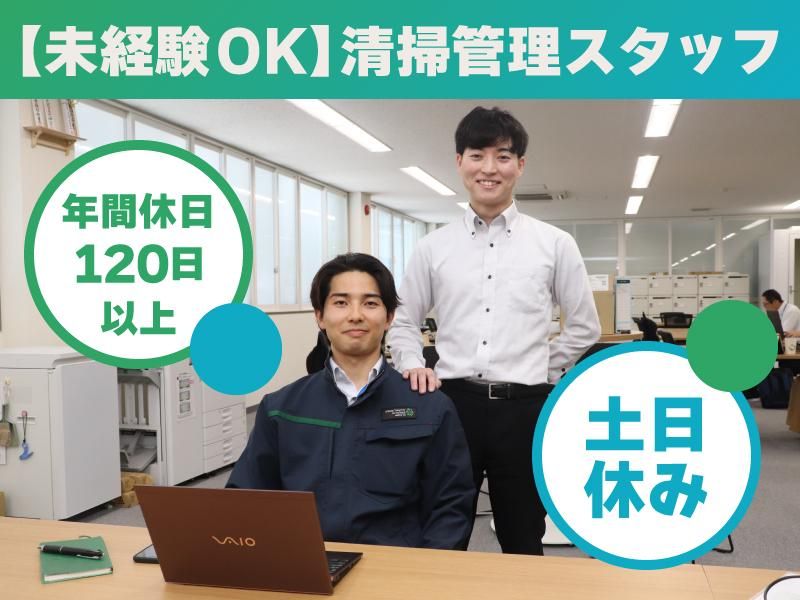 アース環境サービス株式会社の求人・転職情報