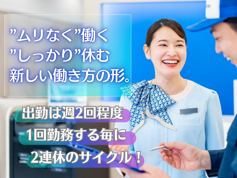 株式会社東横イン　東横INN京都二条城南の求人・転職情報