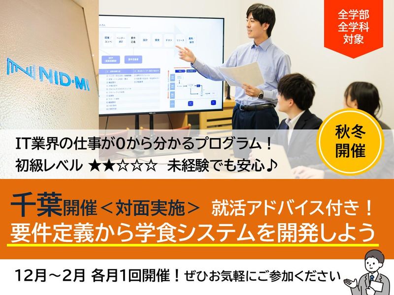 株式会社ＮＩＤ・ＭＩ