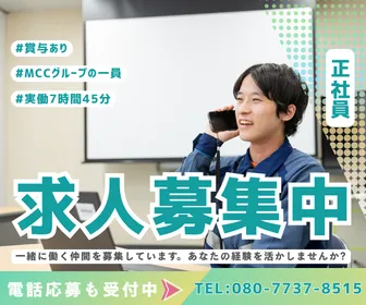 三菱ケミカルハイテクニカ株式会社　小田原地区の求人・転職情報