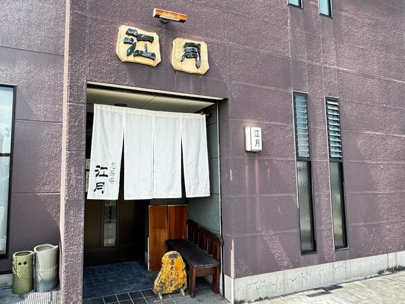 志蕎庵　江月のアルバイト・バイト求人情報-04
