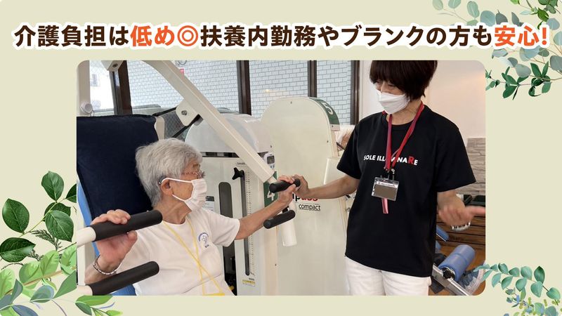 ソレイルミナーレ 宝塚安倉南のアルバイト・バイト求人情報-02