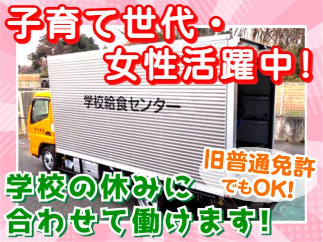 熊谷通運株式会社の求人・転職情報