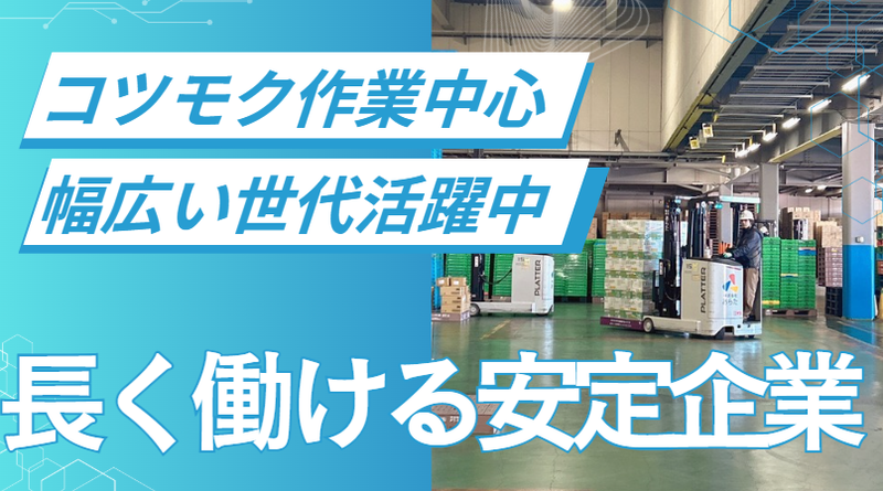 株式会社あらた　埼玉センターのアルバイト・バイト求人情報-03