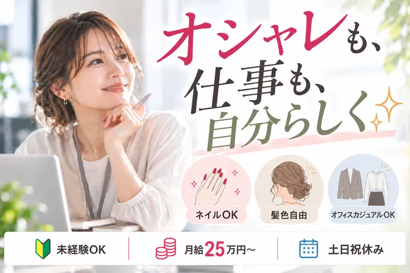 株式会社Roomの派遣求人情報