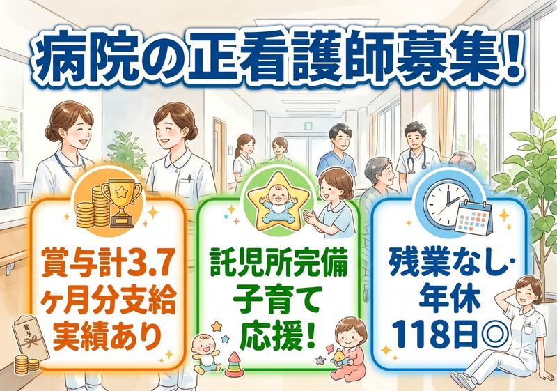医療法人財団　明理会　西仙台病院の求人・転職情報
