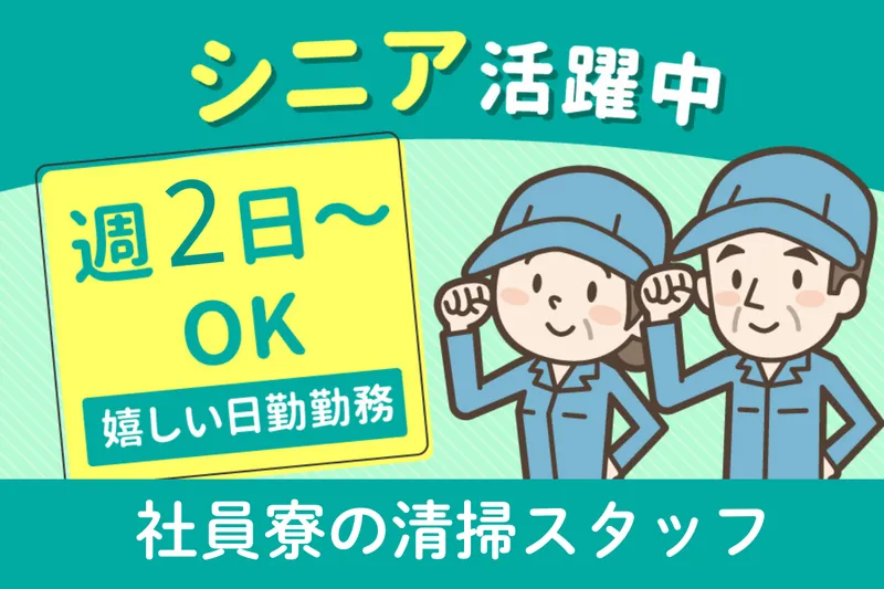 株式会社MTフードサービス/石川県のアルバイト・バイト求人情報-03