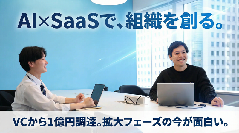 株式会社ｓｔｒａｙａ-0008の求人・転職情報