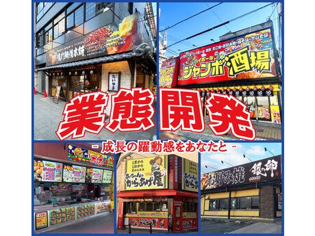 ドリームアドバンス株式会社の求人・転職情報