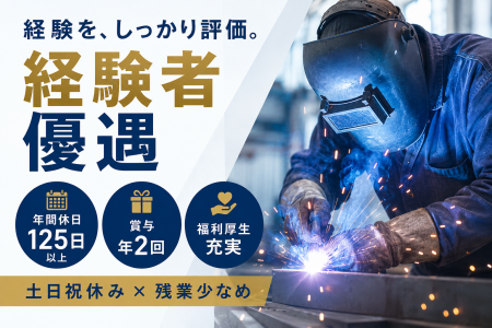 株式会社SPGの求人・転職情報