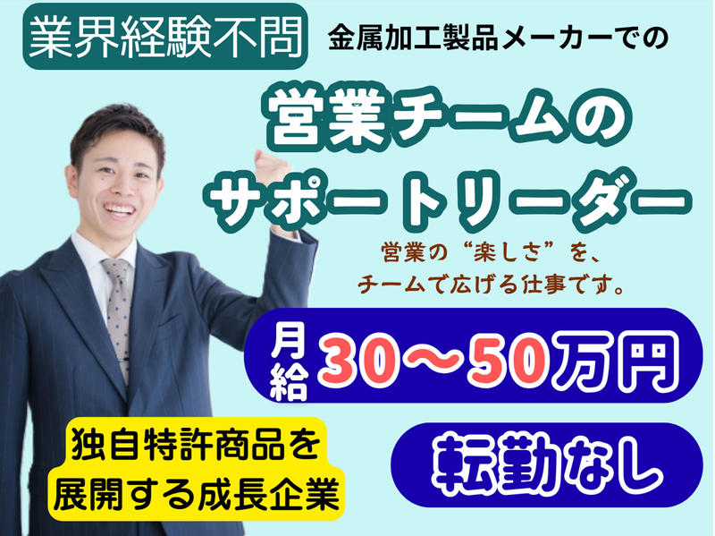 株式会社　伊藤の求人・転職情報