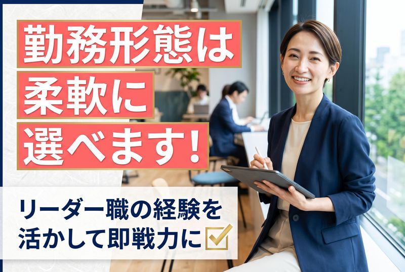 株式会社ビーウィズ【大阪FAC】の求人・転職情報