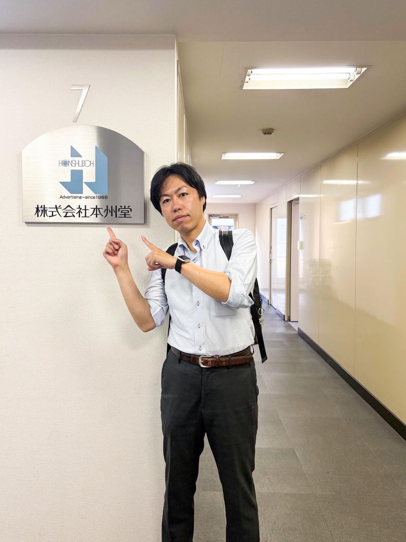 株式会社本州堂のアルバイト・バイト求人情報-02