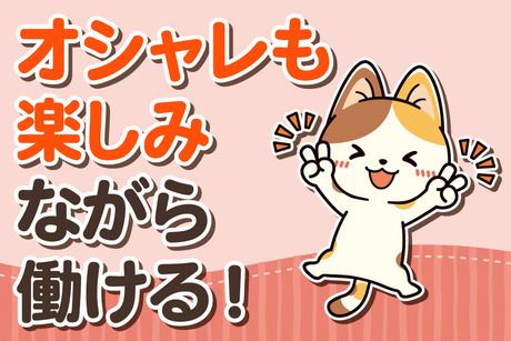 ヒトトツナグ株式会社のアルバイト・バイト求人情報-02