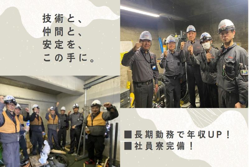 株式会社九州昇降機のアルバイト・バイト求人情報-02
