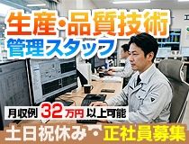 マイクロテクノ株式会社の求人・転職情報
