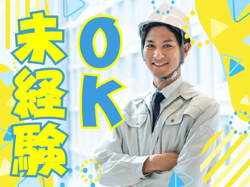 株式会社MAYA STAFFINGのアルバイト・バイト求人情報-03