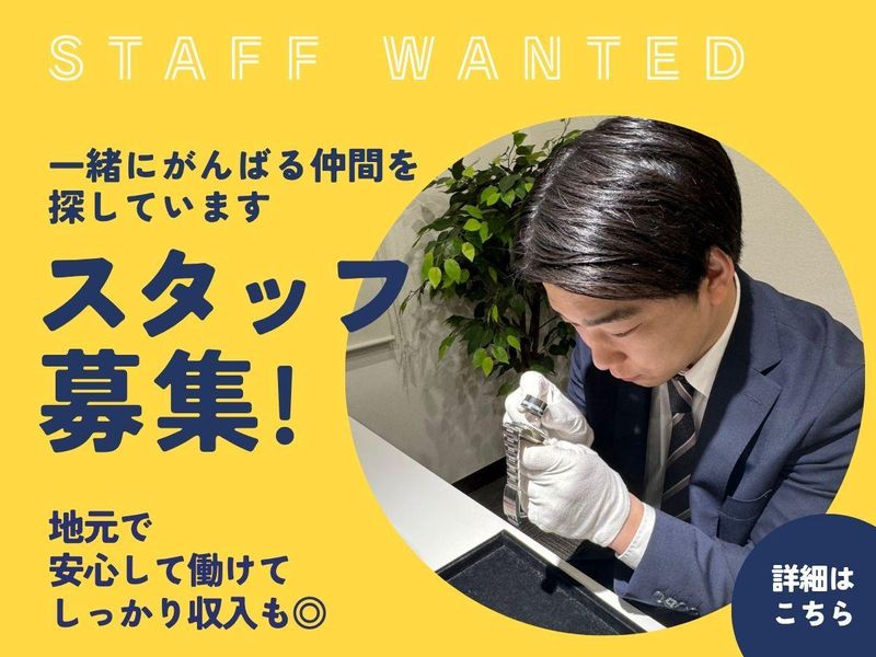 株式会社ＲｅＮａＴｕｓの求人・転職情報