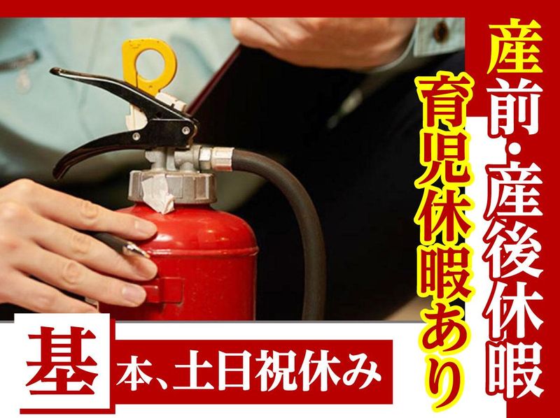 新日本防災設備株式会社のアルバイト・バイト求人情報-02