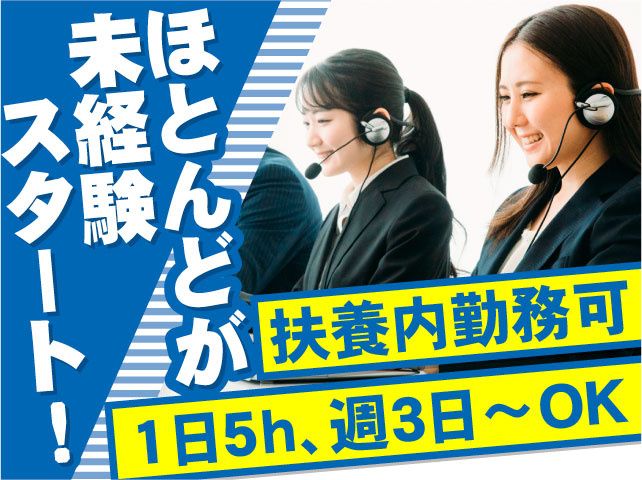 株式会社ウィズのアルバイト・バイト求人情報-03