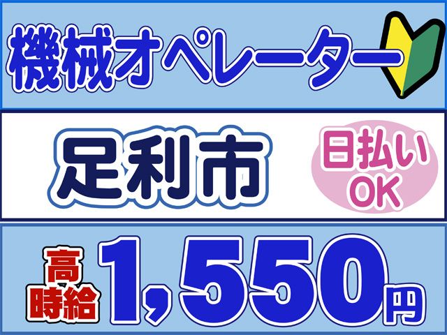 株式会社ロフティー 太田支店のアルバイト・バイト求人情報-37