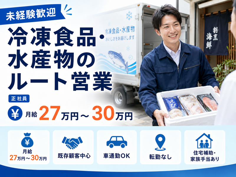 エビコー株式会社の求人・転職情報