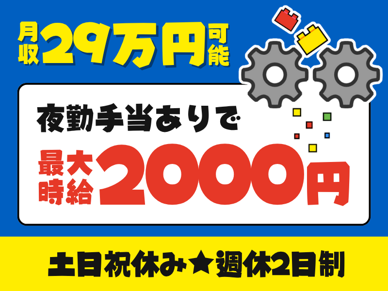 シグマロジスティクス株式会社/SPN