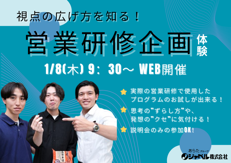 ジャペル株式会社