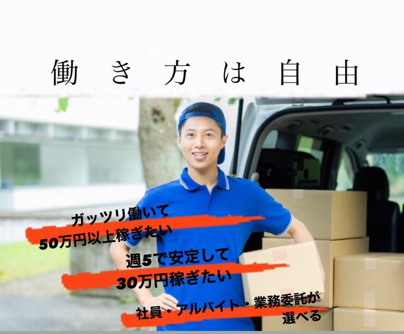 株式会社エイトラック　中央前橋営業所のアルバイト・バイト求人情報-02