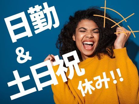 株式会社ラックプラン(勤務地:熊本県玉名郡長洲町)のアルバイト・バイト求人情報-02